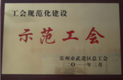 6.示范工會.jpg